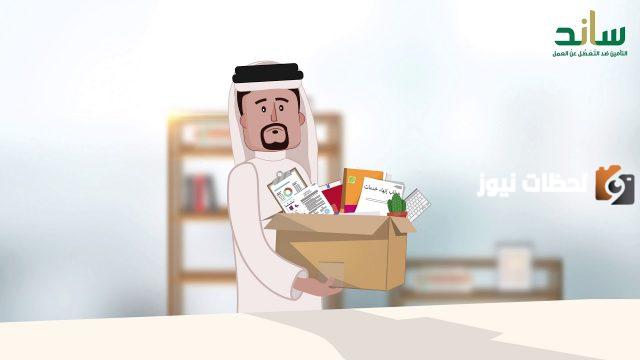 متى موعد صرف دعم ساند 1447؟ وما هي أهم شروط الأهلية لهذا الشهر!