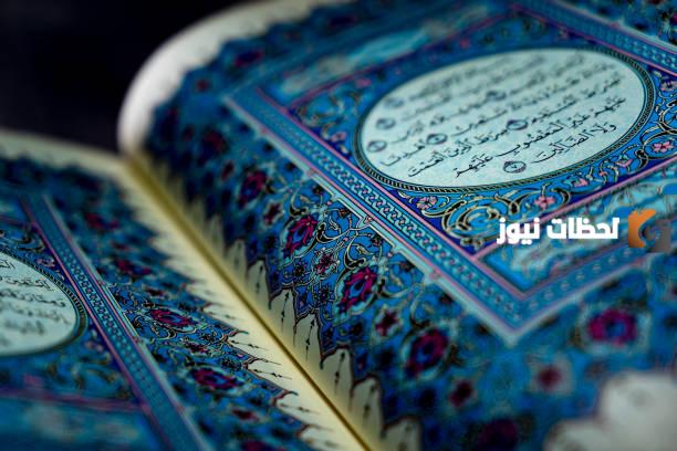 ما هو التفسير النبوي؟! مثال على تفسير القرآن بالسنة