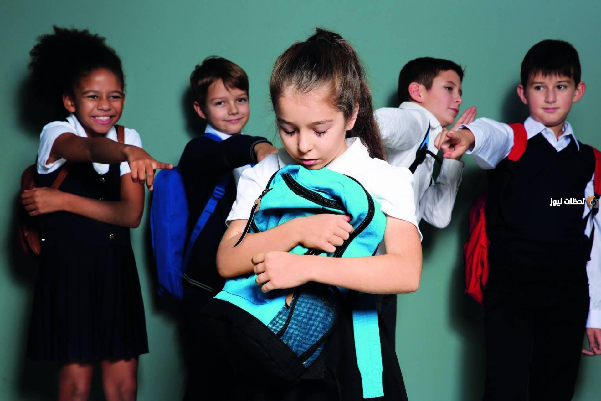 ما هي ظاهرة التنمر وما هي الحلول المقترحة للحد من ظاهرة التنمر في المدرسة؟