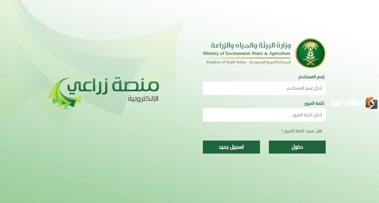 شروط استخراج رخصة نحال عبر منصة زراعى 1447هـ .. الرابط والخطوات