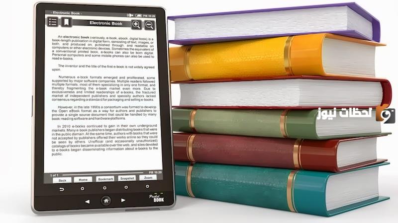 مهارات القراءة الالكترونية وعلاقتها بتطوير اساليب التفكير