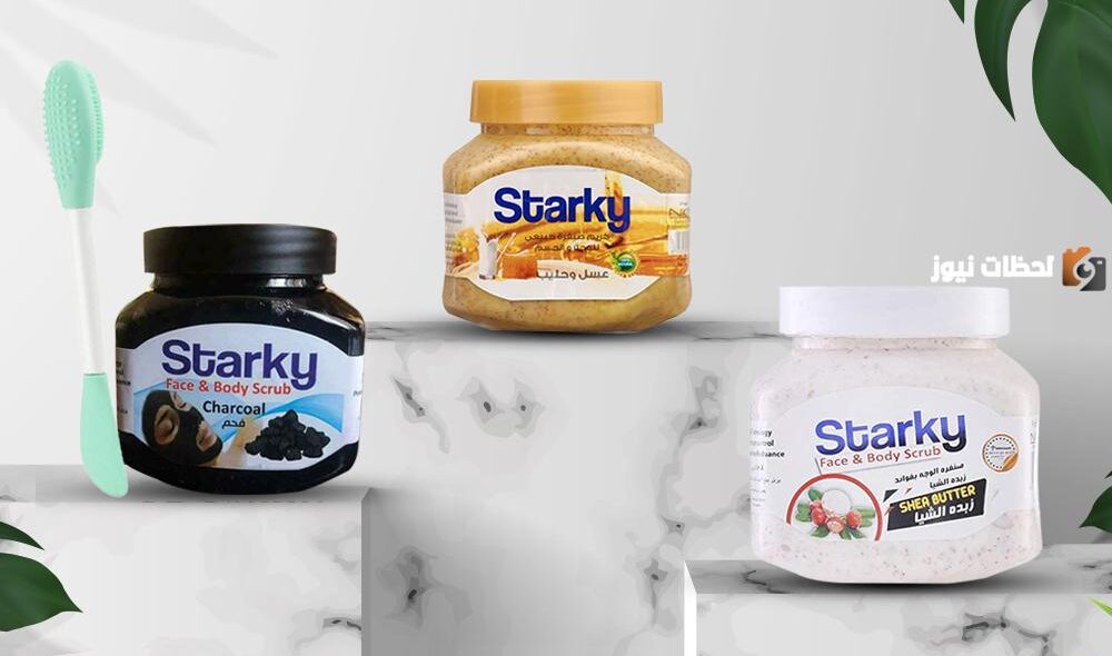 كيفية استخدام ماسك starky