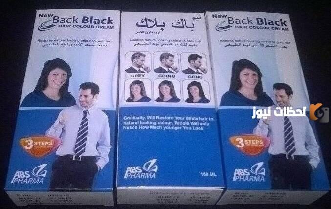 كريم باك بلاك لعلاج الشعر الأبيض