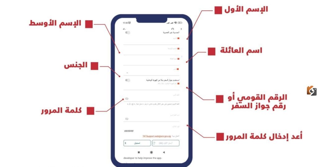 رابط حجز تذاكر السكة الحديد مصر إلكترونيًا