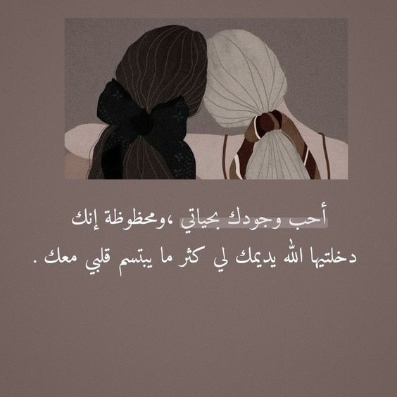 عبارات عن صديقتي الغالية | كلام عن صديقتي الغالية في عيد ميلادها