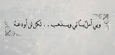 اجمل ما قيل عن الامل والتفاؤل فيس بوك