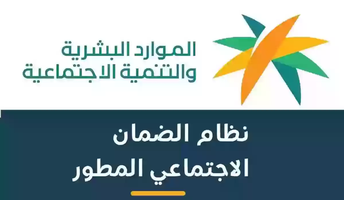 03-01-24-6791047 كيفية الاعتراض على الضمان الاجتماعي المطور دفعة شهر يناير 2025