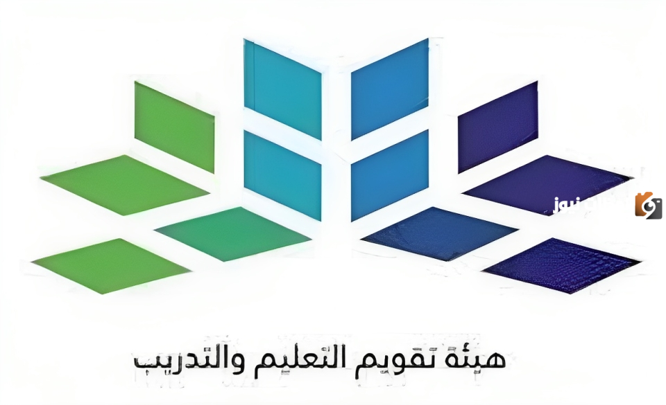 هيئة تقويم التعليم والتدريب توضح طريقة إلغاء أو تأجيل موعد اختبار الرخصة المهنية 1445