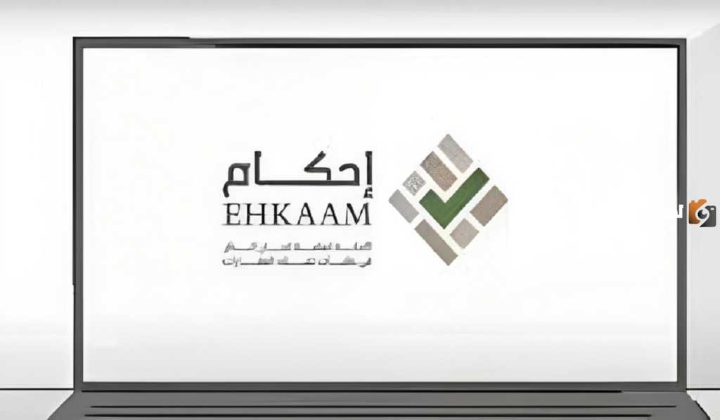 ما هو رابط تسجيل الدخول في منصة إحكام؟