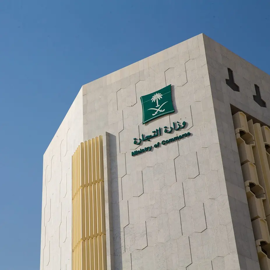 الاستعلام حول وجود السجل التجاري باستخدام رقم الهوية بالسعودية