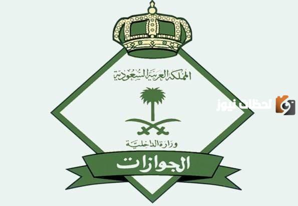 كيفية تقديم طلب تعويض عن بلاغ الهروب الكيدي