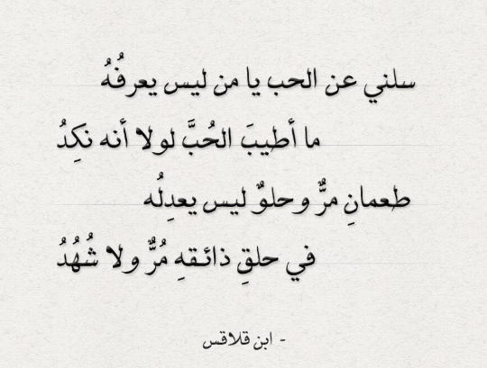 شعر جميل وقصير ما هو أجمل شعر في العالم؟