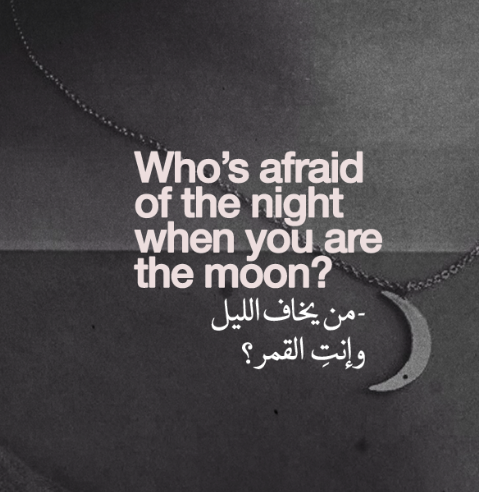 عبارات عن الليل والقمر بالانجليزي