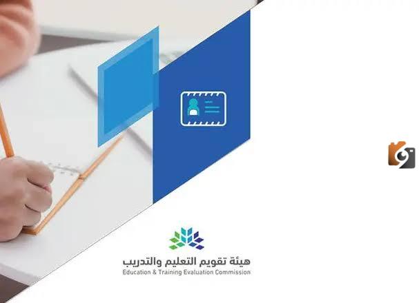 كيفية الاستعلام عن الدورات التدريبية للمعلمين بالمملكة وشروط الحصول عليها