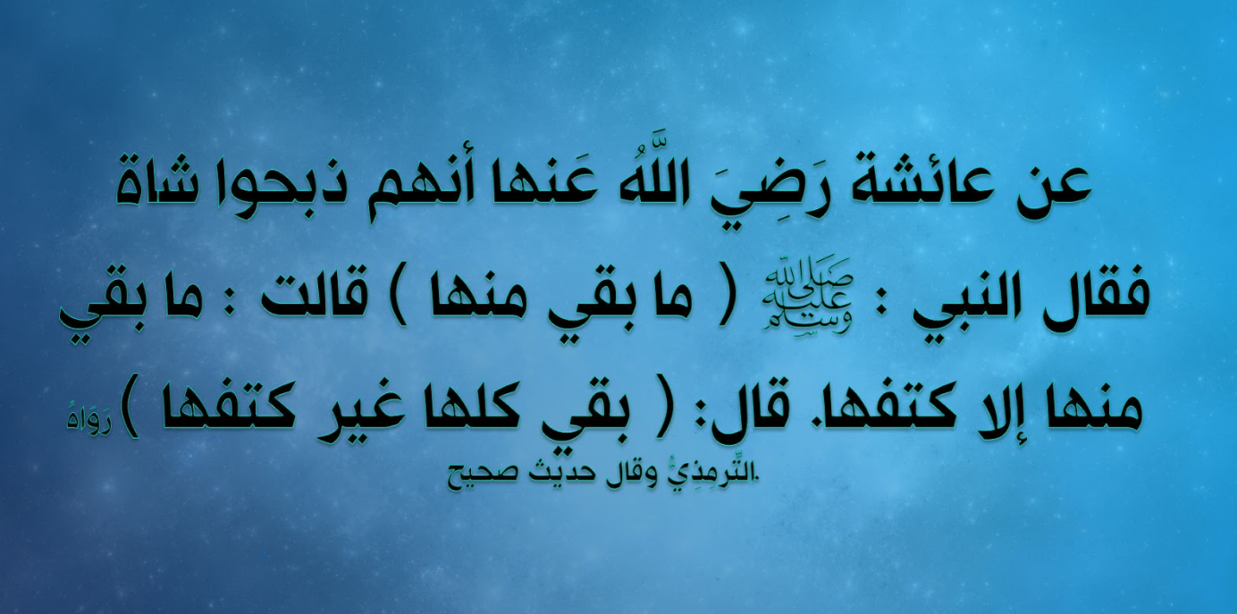 حكم وأمثال عن الكرم .. عبارات مميزة عن الكرم