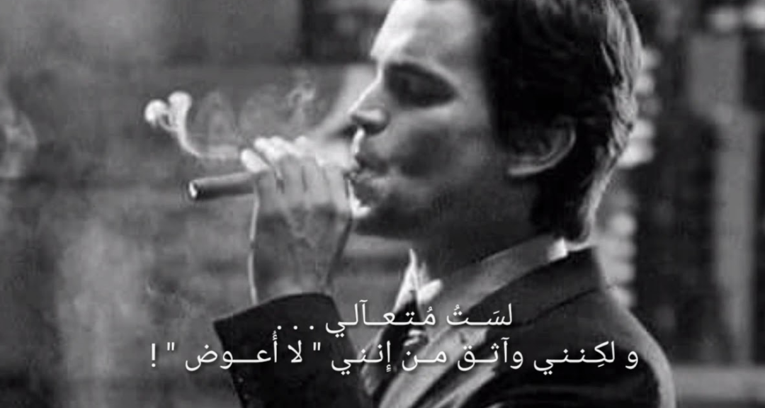 كلام جميل عن كبرياء الرجل | اجمل ما قيل عن كبرياء الرجل؟