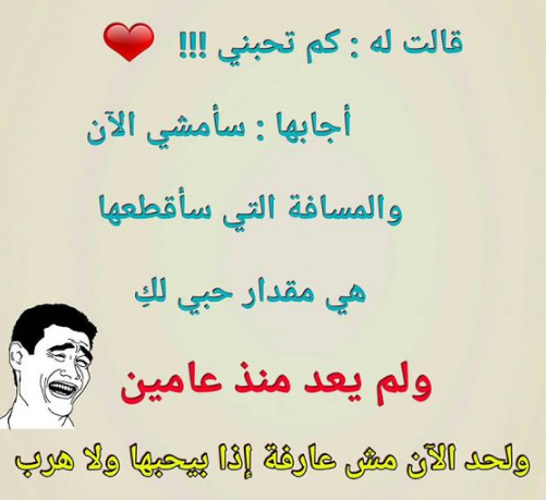 اجمل نكت تحشيش عراقي ومصري وسعودي