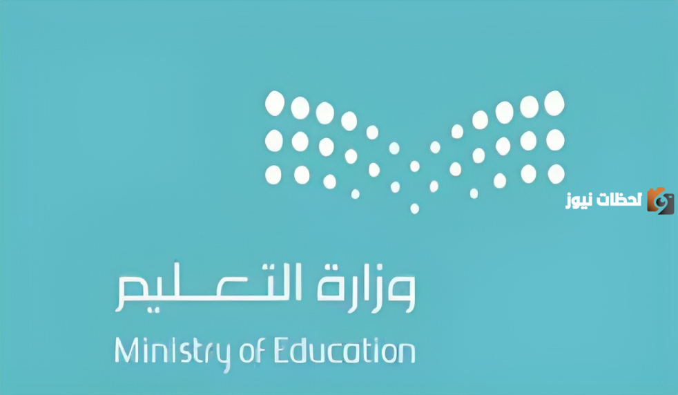 طريقة التقديم على الوظائف التعليمية في المدارس السعودية جدارات.. إليكم الخطوات والشروط