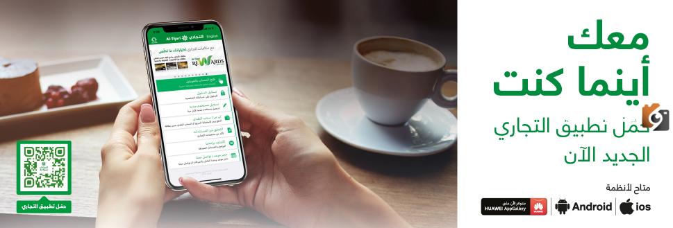 ما هي خطوات فتح حساب في البنك التجاري الكويتي إلكترونيًا