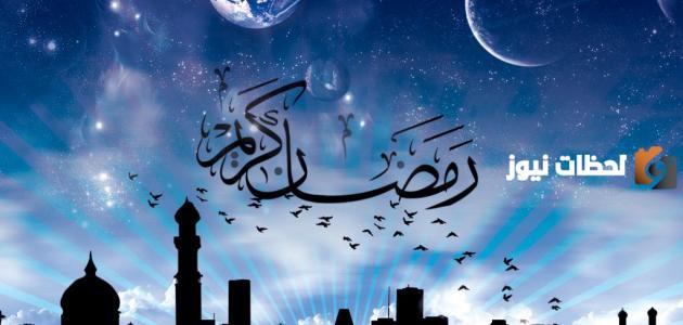 ما هي فوائد شهر رمضان على الفرد والمجتمع؟