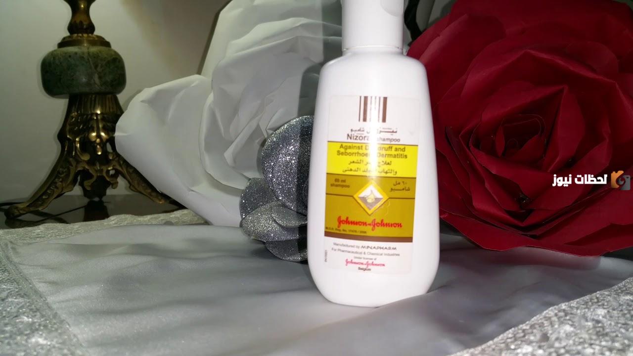 تجربتي مع شامبو نيزورال