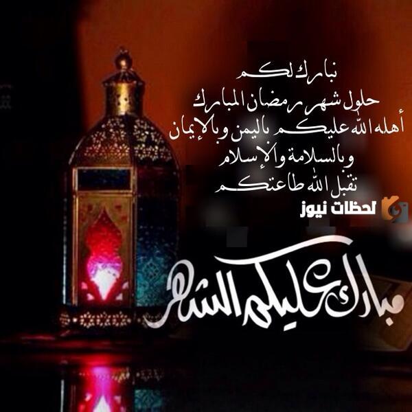 صور مبارك عليكم شهر رمضان
