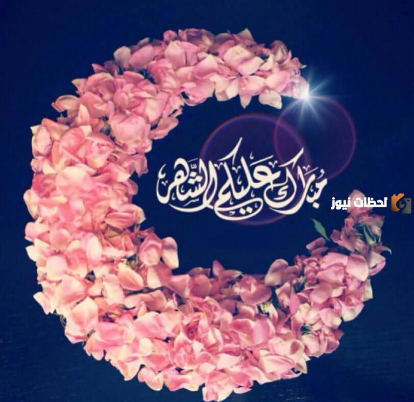صور مبارك عليكم شهر رمضان