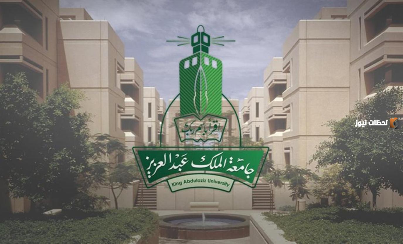 رابط بلاك بورد جامعة الملك عبدالعزيز وأهم