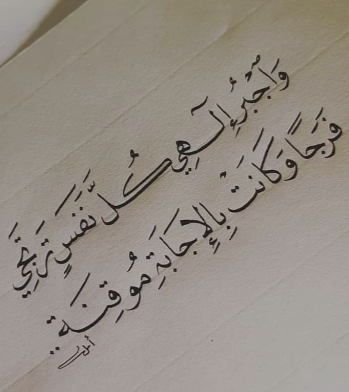 كلمات عن النفس | عبارات جميلة عن النفس