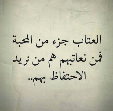 خواطر عتاب وزعل | كلمات خواطر عتاب وزعل