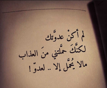 عبارات عن الحزن | أجمل العبارات التي قيلت في الحزن