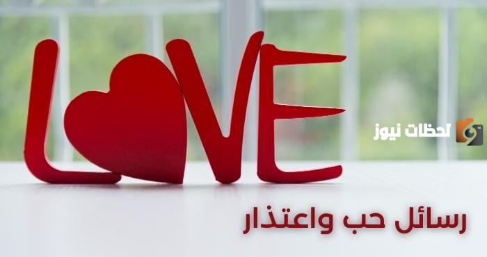 رسائل حب قصيرة للحبيبين في عيد الحب