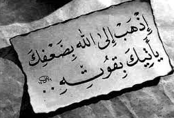 عبارات دينية اجمل الكلمات الدينية تقشعر لها القلوب