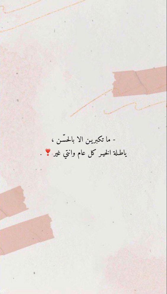 اجمل كلام للزوجة في عيد ميلادها