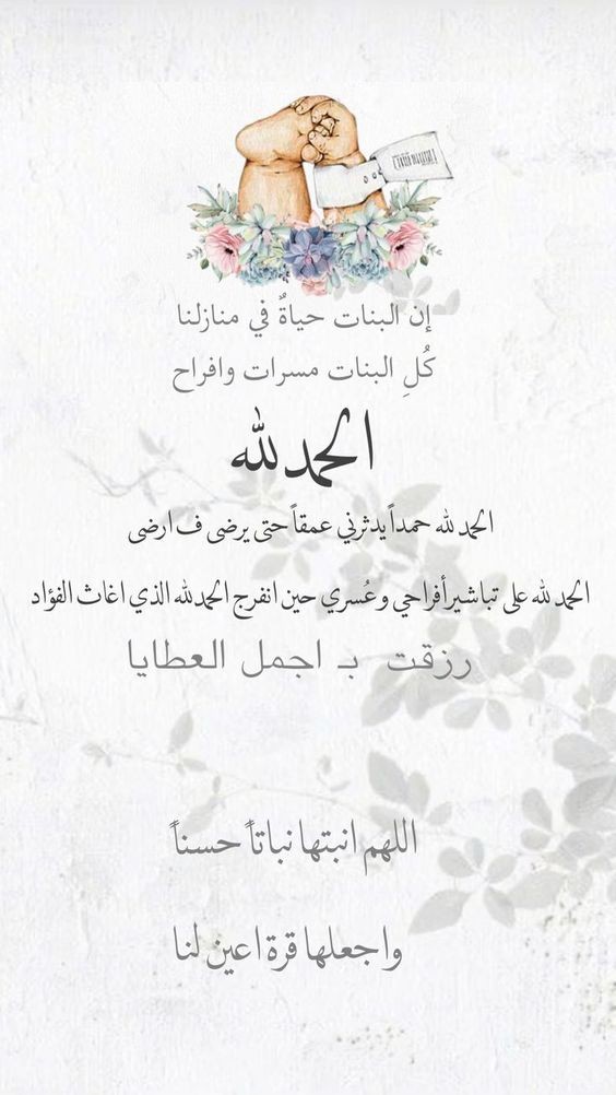 عبارات شكر لله على المولود الجديد تويتر