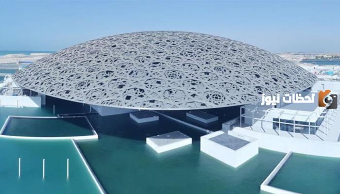 معلومات عن متحف اللوفر في أبو ظبي