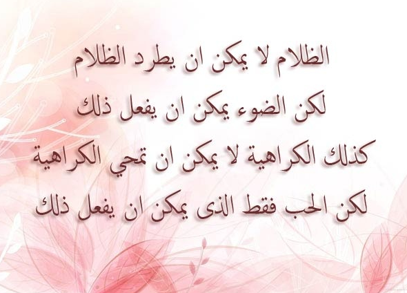 كلام جميل عن التسامح | أجمل ما قيل في التسامح