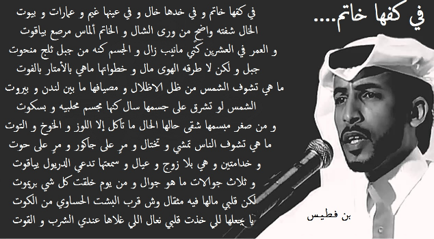 غزل لابن فطيس | أجمل عبارات الغزل
