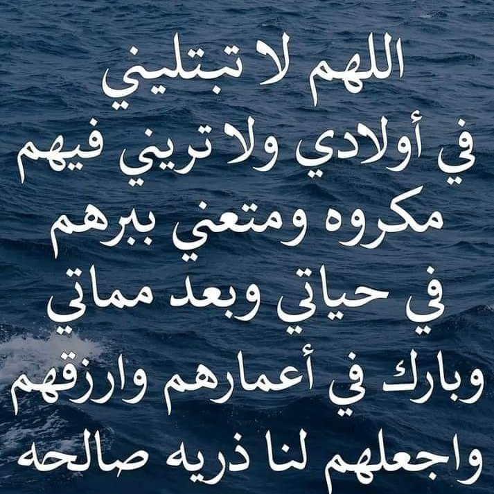 أفضل دعاء للأبناء | أدعية جميلة للأبناء