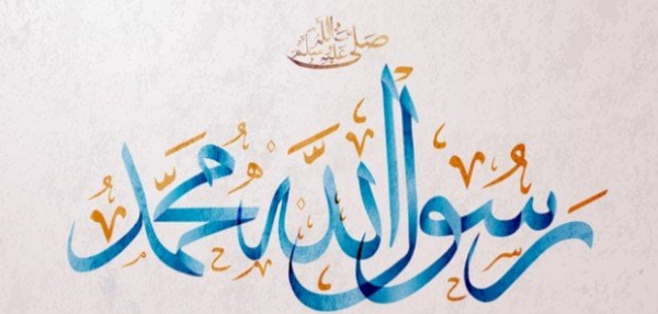 أجمل ما قيل عن النبي صلى الله عليه وسلم.. ماذا قالوا عن رسول الله صلى الله عليه وسلم؟