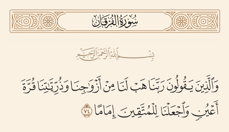 أفضل دعاء للأبناء | أدعية جميلة للأبناء