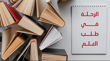 شعر عن العلم | أجمل العبارات عن العلم