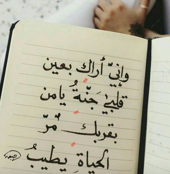 قصائد غزل بالفصحى | قصائد حب بالفصحى للحبيب تويتر