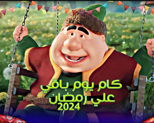 كلام من ذهب عن رمضان 2025 مع الصور لحالات الواتس والفيسبوك
