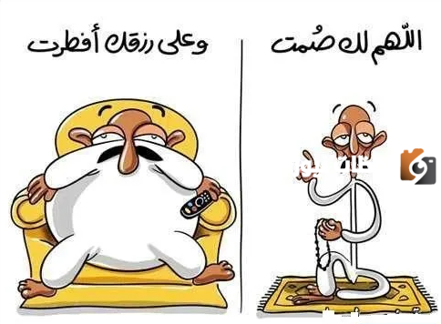 صور مضحكة جدا عن رمضان 2025 نكت عن رمضان والصيام انشرها في واتساب وفيسبوك