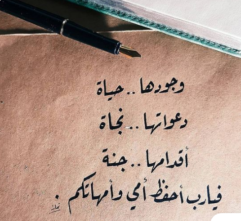 كلام جميل عن الام | عبارات جميلة عن الأم