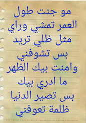 شعر عن الصديق الوفي عراقي قصير| كلمات عن الصديق