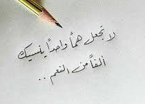 اجمل ما قيل عن الامل والتفاؤل فيس بوك