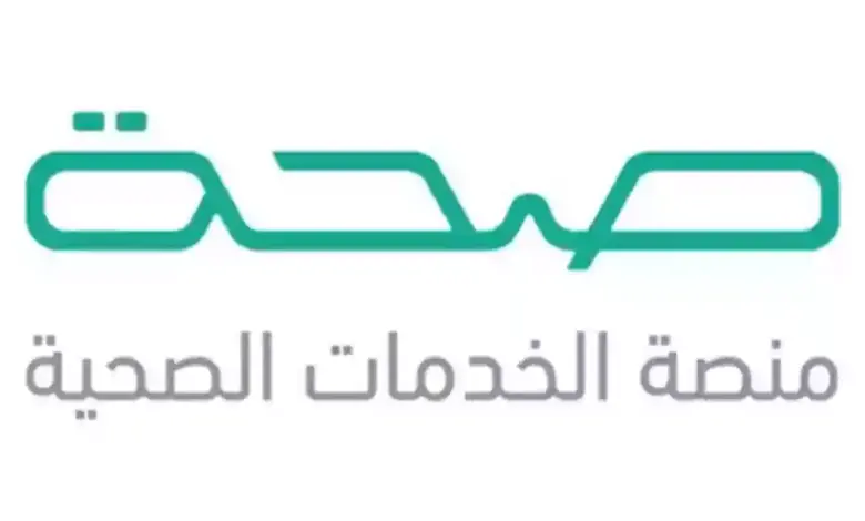 الاستعلام عن الإجازات المرضية برقم الهوية