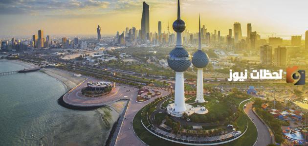 ما اسم عاصمة الكويت؟